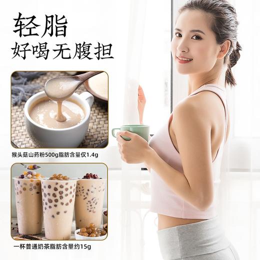 【福东海】猴头菇山药粉500g 商品图2