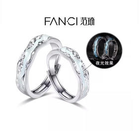 [明星同款]Fanci范琦光年之境情侣对戒指夜光高级送女友生日生日礼物送男友女友