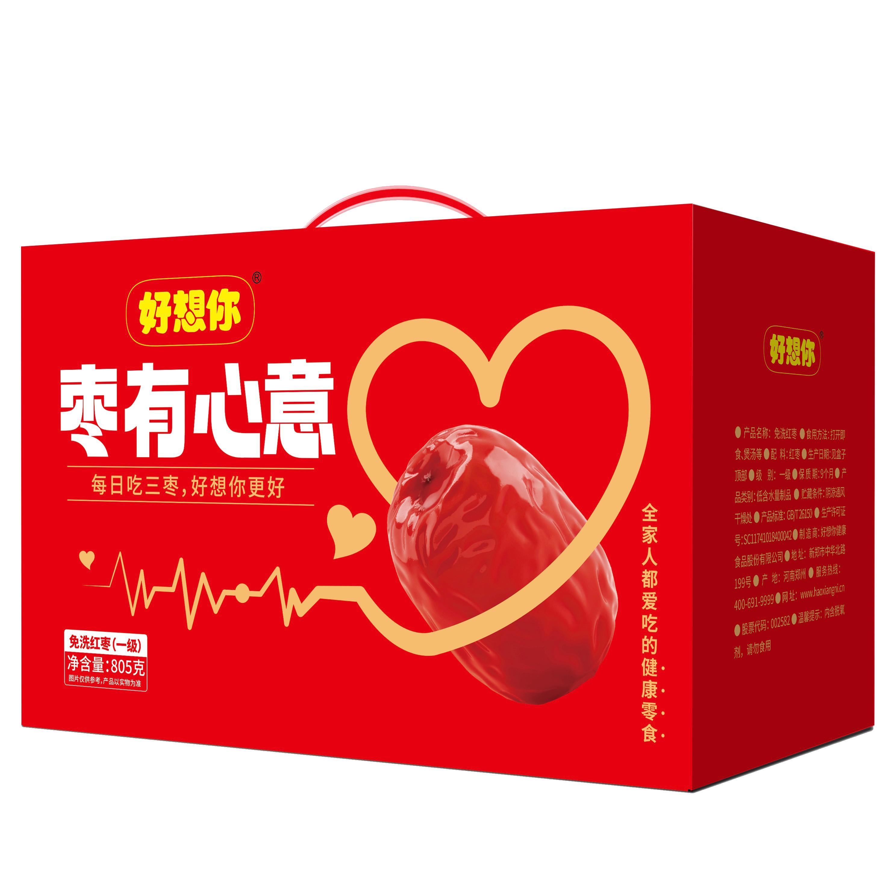 好想你枣有心意805克免洗红枣（一级）