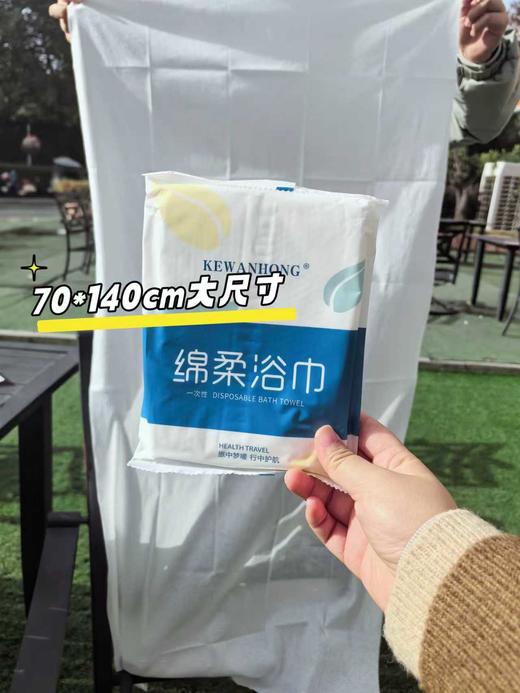 【科万鸿一次性浴巾毛巾】舒适/便捷/柔软/亲肤！大尺寸加厚 吸水性强💦卫生方便！防止交叉感染！-YTMM 商品图4