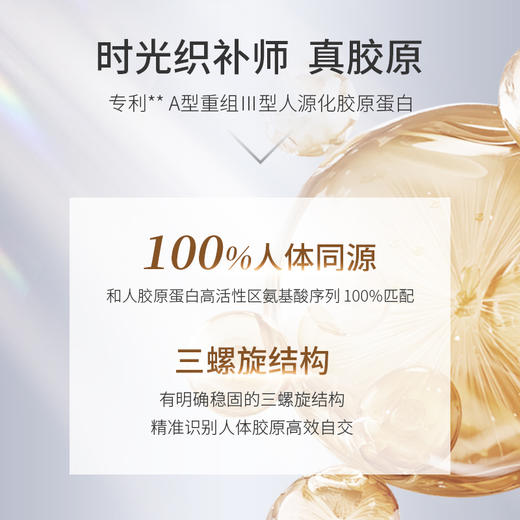 蜜雪儿重组胶原蛋白紧致抗皱霜50g淡纹改善松弛面霜女男护肤品赠焕亮抗皱精华液 商品图1