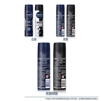 妮维雅（NIVEA）男士海洋酷爽爽身气雾150ml男士专用止汗露干爽腋下喷雾 商品图2