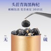 杞里香114g（12罐）礼盒大果黑枸杞-五藏山经蓝 商品缩略图4