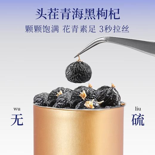 杞里香114g（12罐）礼盒大果黑枸杞-五藏山经蓝 商品图4