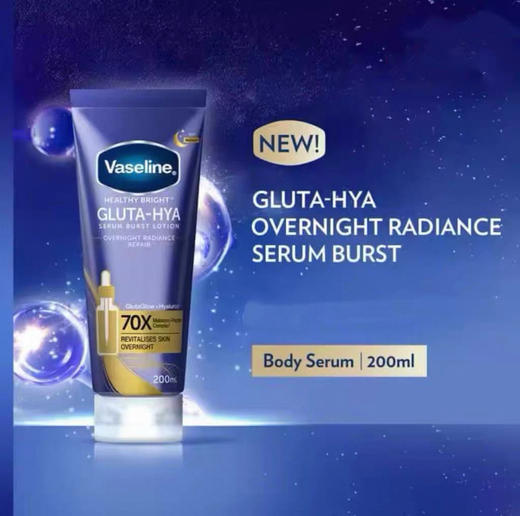 Vaseline凡士林身体精华乳-200ml（多款可选） 商品图3