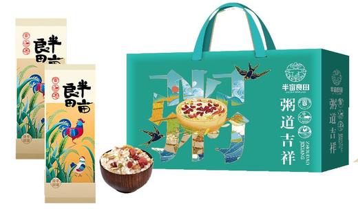 半亩良田粥道吉祥 商品图0