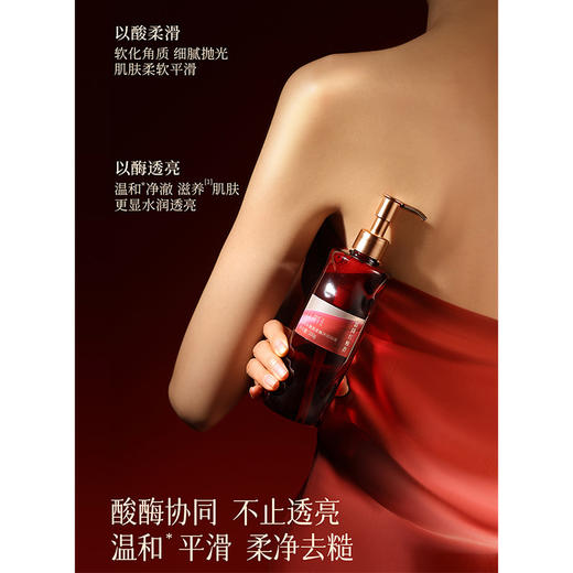 宝玑米霜降红釉香沐浴油蜜-纪念日百货门店同款168494139 商品图3