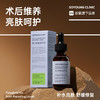 SOYOUNG CLINIC聚谷氨酸修护液 30ml 商品缩略图0
