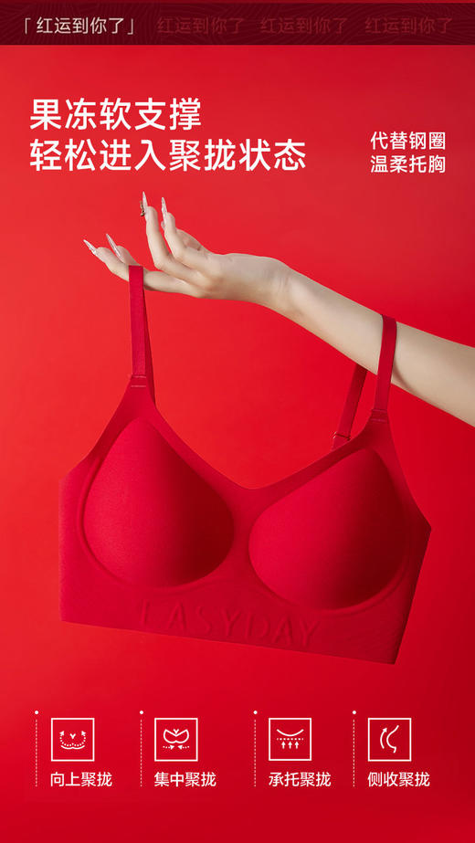 【俏墨本命红礼盒内衣套装】✔新年红气加身，穿红变红开好运‼ ✔ 一切美好从穿上 本命年内衣开始‼ ✔ 福气随即满盈了 收到定会超满意‼-MMTYS 商品图6
