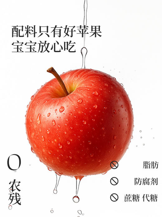 林徐生 | 一口苹果干「姐夫力荐是真的好吃」·每片都是半个苹果·软糯Q弹0添加 商品图3