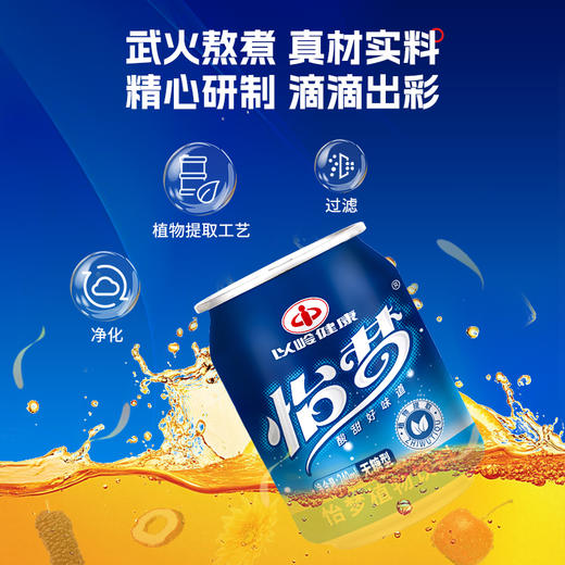 怡梦草本植物饮料 商品图0