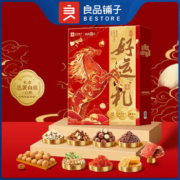 良品铺子节日坚果炒货礼盒蛋白好运礼2061g休闲零食大礼包公司团购 商品图2