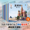 【可点读】【阳光博客】City Explorer 了不起的城市（全20册）共20个城市介绍 商品缩略图0