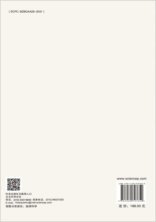 河西走廊绿洲化沙漠化时空过程 商品图1