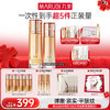 【年终狂欢盛典】【面部套装】丸美 弹力蛋白凝时紧致系列套装 商品缩略图0