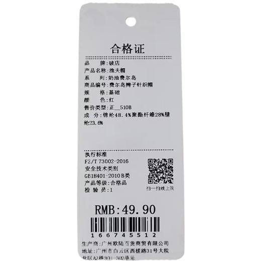 韩版百搭费尔岛辫子针织帽-纪念日百货门店同款166745504 商品图5