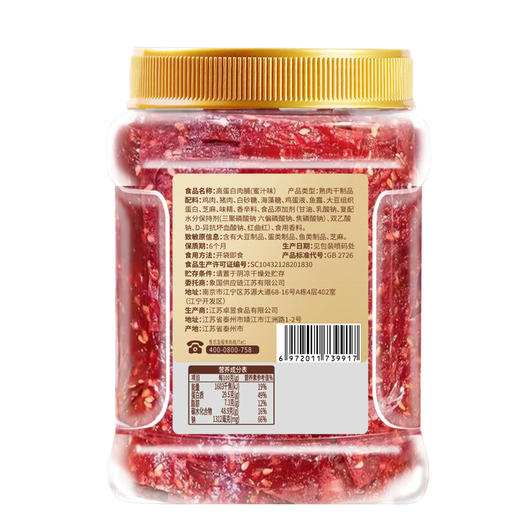 万达蜜汁味猪肉脯500g*1罐高蛋白肉脯 罐装休闲零食鸡肉猪肉脯肉干办公室小吃量贩装 商品图0