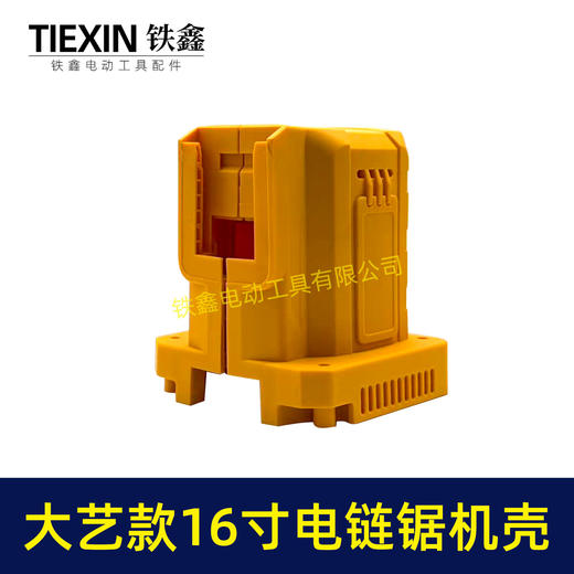 【货号08090】36V/42V无刷锂电电链锯机壳外壳电链锯壳子大艺款插脚锂电锯定子壳配件 商品图3