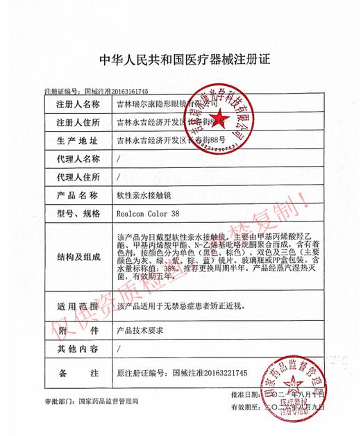 Flower Color 胶原奶棕 半年抛直径14.2mm日常美瞳 棕色 商品图2