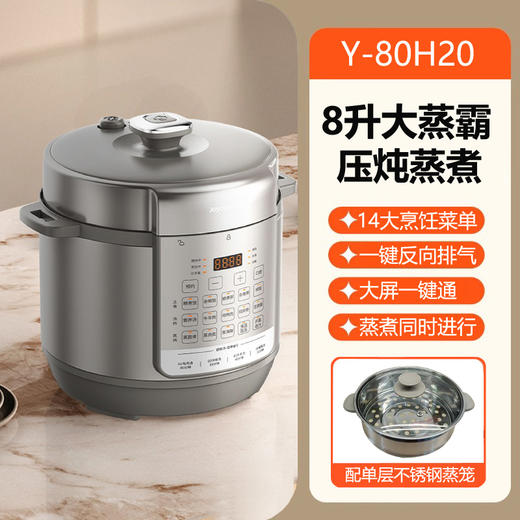 九阳8L大容量电压力煲家用智能预约不锈钢蒸笼高压锅饭煲电压力锅 商品图0