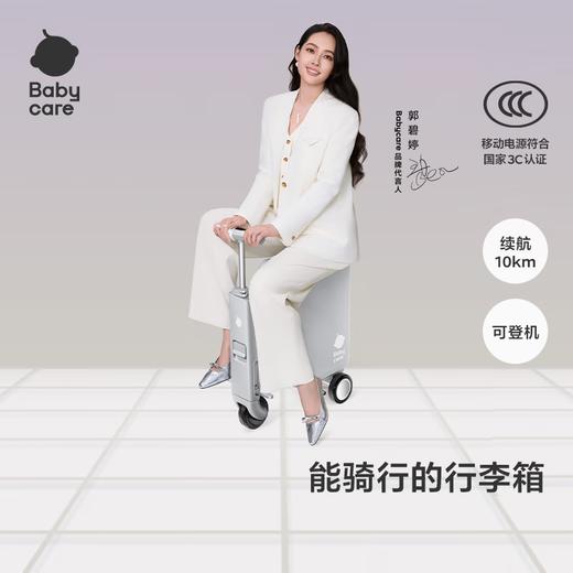 Babycare 电动行李箱 20寸 商品图1