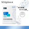 敷尔佳医用透明质酸钠修护贴5片/盒（白膜） 商品缩略图0
