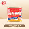 德和云腿午餐肉（红罐）340g 全国款#午餐肉 商品缩略图0