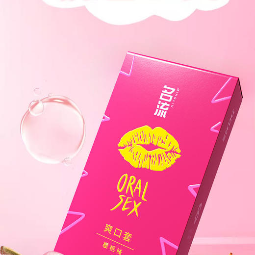 名流口交爽口套口爱神器女用避孕安全套情趣用品女舔男口吹私处 商品图3