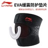 李宁 羽毛球护膝 运动男膝盖护套专用女关节专业护具打球装备保暖 商品缩略图1