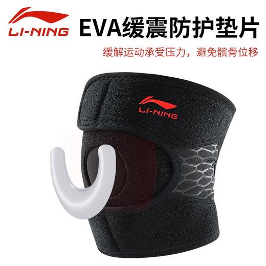 李宁 羽毛球护膝 运动男膝盖护套专用女关节专业护具打球装备保暖 商品图1