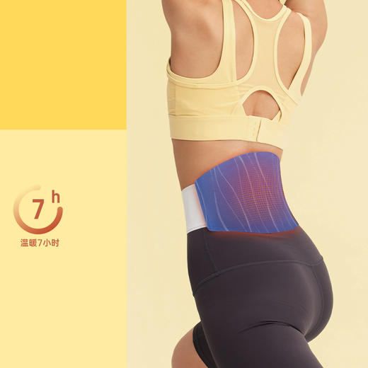 【体验装】允宝蕲艾暖腰带3.0-一片-单拍不发货 商品图5