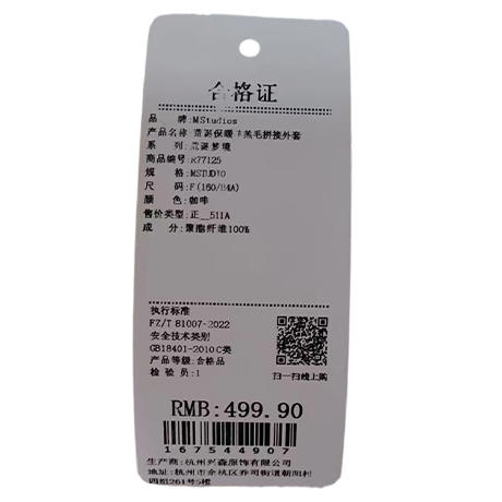 荒诞保暖羊羔毛拼接外套-纪念日百货门店同款167544894 商品图5