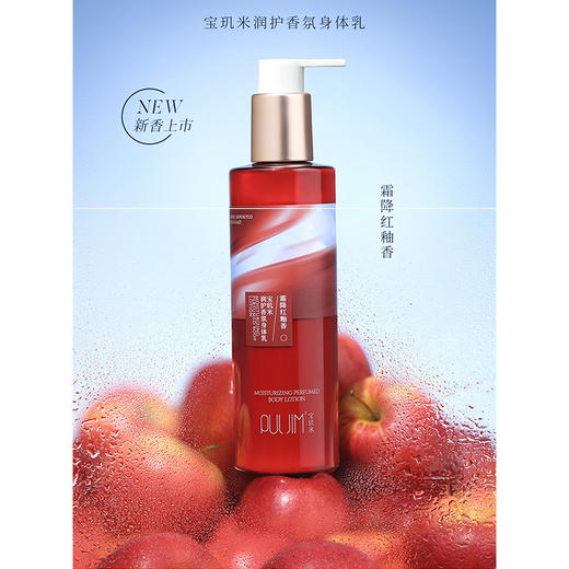 宝玑米霜降红釉身体乳-纪念日百货门店同款168494121 商品图1