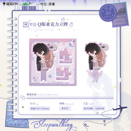 【预售】 猫耳FM 难哄 系列周边 3月发货 商品图3