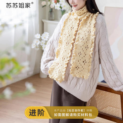 苏苏姐家花绵围巾手工diy钩针编织礼物羊毛线毛线团冬材料包 商品图0