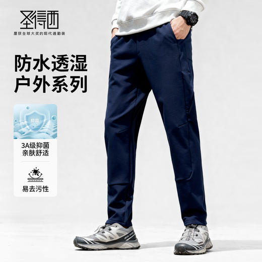 【远红外发热&防水&抗菌&抗静&抗起球】圣得西25年冬季户外休闲裤 商品图3