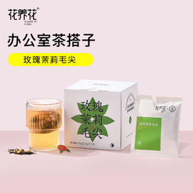【恒隆店同款】玫瑰茉莉毛尖/玫瑰金萱乌龙茶
