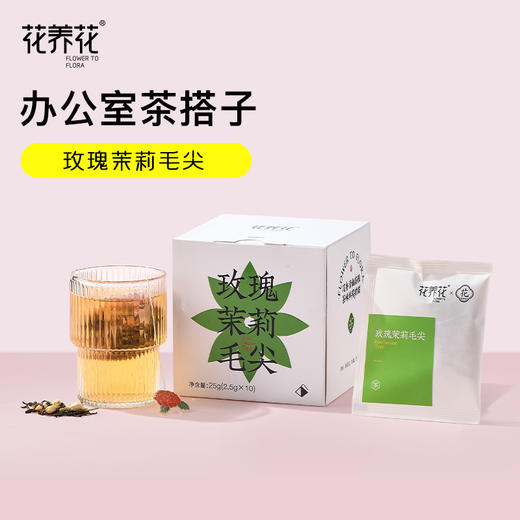 【恒隆店同款】玫瑰茉莉毛尖/玫瑰金萱乌龙茶 商品图0