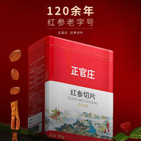 正官庄人参红参主根切片100g