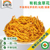 有机虫草花100g蔬菜炒食炖汤火锅新鲜采摘菌菇生鲜满额包邮 商品缩略图0