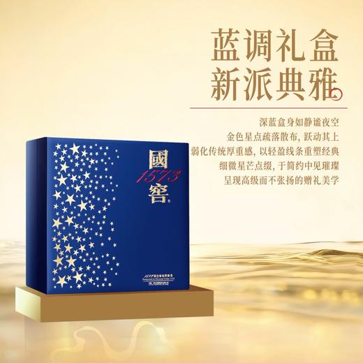 【香水组合】38度国窖1573蓝调礼盒500ml*2  泸州老窖官方旗舰店 商品图1