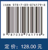 大数据驱动的养老保险风险管理：方法与实证 商品缩略图2