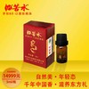 苦水牌口服玫瑰油5ml【约100滴左右】甘肃玫瑰纯精油生肖系列龙年玫瑰精油核心产区蒸馏提取 商品缩略图0