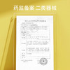 北京同仁堂内廷上用远红外凝胶-风湿性关节炎30g/盒 商品缩略图3