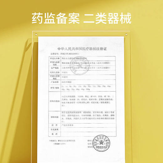 北京同仁堂内廷上用远红外凝胶-风湿性关节炎30g/盒 商品图3