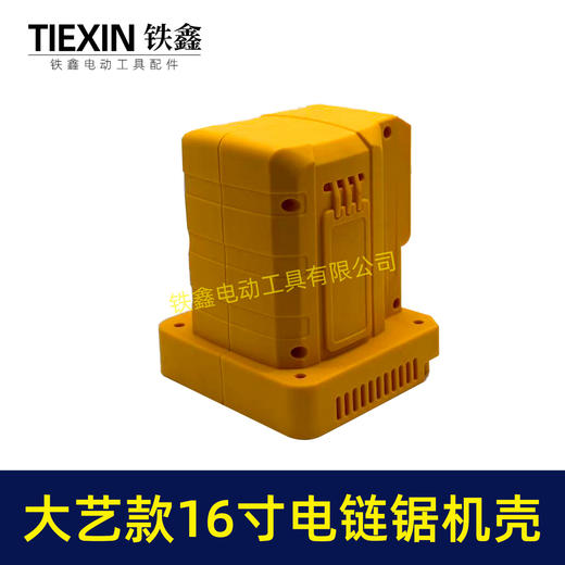 【货号08090】36V/42V无刷锂电电链锯机壳外壳电链锯壳子大艺款插脚锂电锯定子壳配件 商品图4