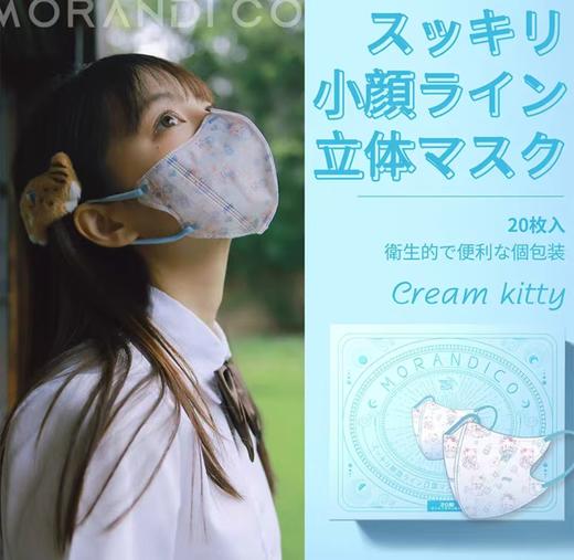 日本morandico莫兰迪小颜立体口罩成人款(5枚)(六种颜色) 商品图1