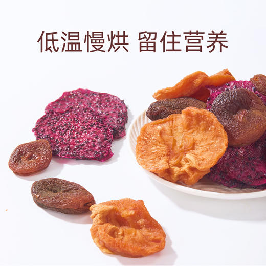 乌托猫·每日果干｜红心火龙果 + 苹果干 + 杏干组合，配料表仅含三种水果，无蔗糖、无防腐剂、无人工色素，健康无负担  商品图3