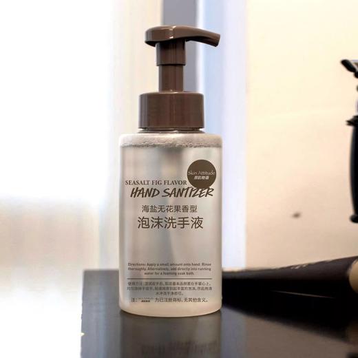 SkinAttitude原肌物语 海盐无花果泡沫洗手液温和清洁滋润保湿 商品图3