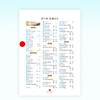 《字词句手册》全一册   6-12岁  37种图文解字功能 2735幅趣味示意图 兼具百科全书功能 针对小学语文学习编写  全图解同步工具书 商品缩略图2